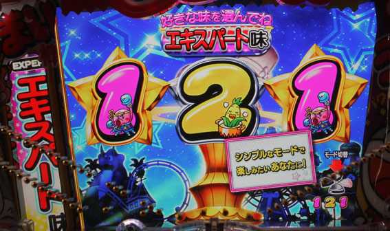 Pうまい棒 エキスパート味