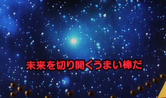 Pうまい棒 赤テロップ