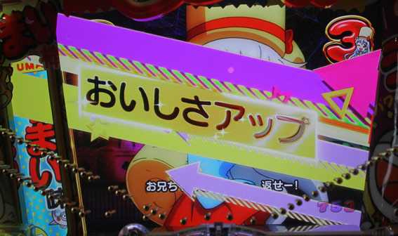 Pうまい棒 おいしさアップ