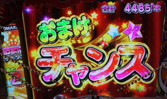 Pうまい棒 おまけチャンス