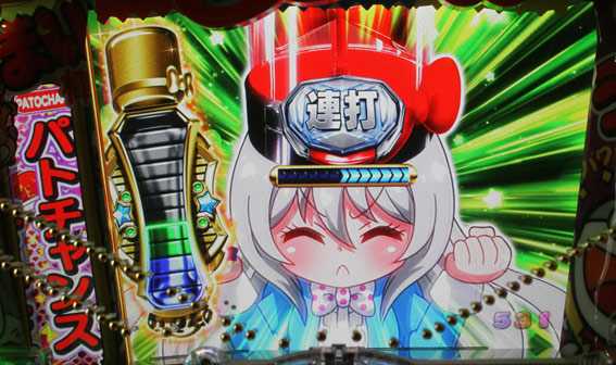 Pうまい棒 パトチャンスリーチ