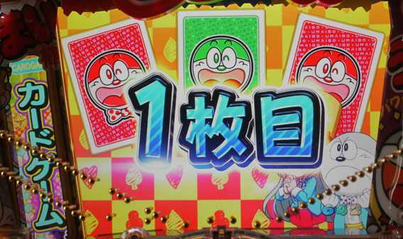 Pうまい棒 カードゲームリーチ