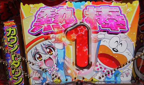 Pうまい棒 カウントダウンリーチ