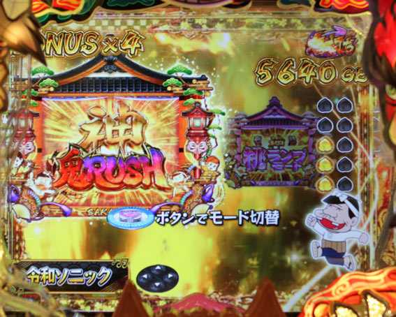 P神天才バカボン 神鬼RUSH