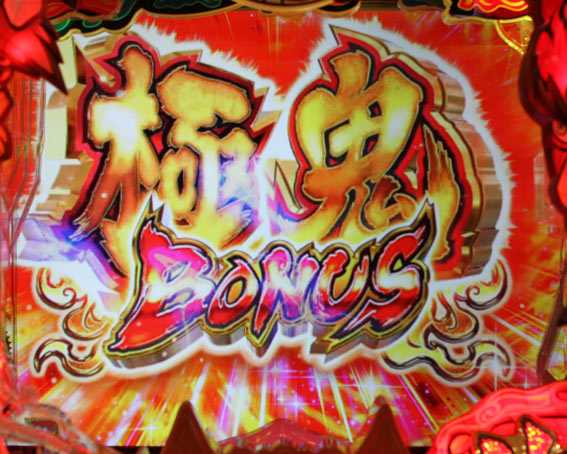 P神天才バカボン 極鬼BONUS