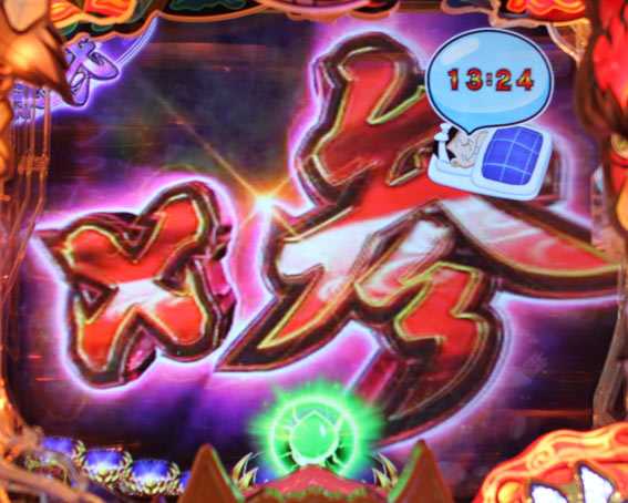 P神天才バカボン 擬似連