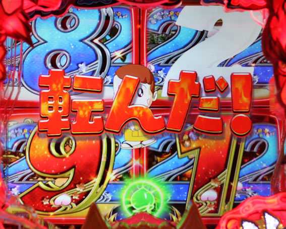 P神天才バカボン だるまさん