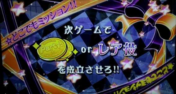 マジハロ　ミッション