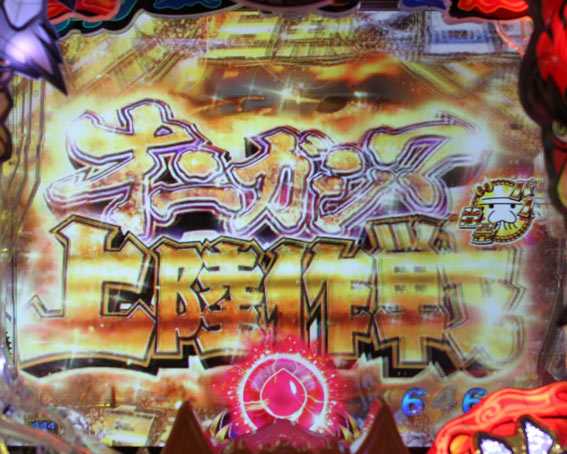 P神天才バカボン 金タイトル