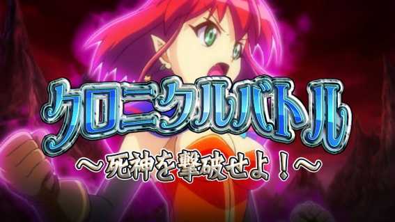 マジハロ　クロニクルバトル