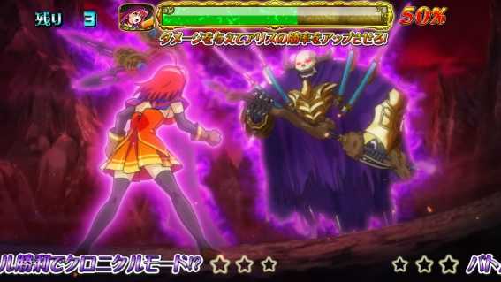 マジハロ　クロニクルバトル