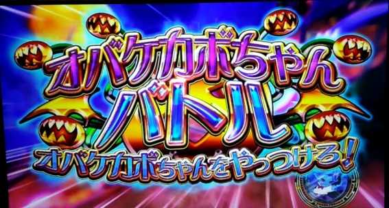 マジハロ　オバケカボちゃんバトル