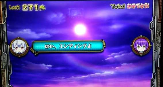マジハロ　エンディング