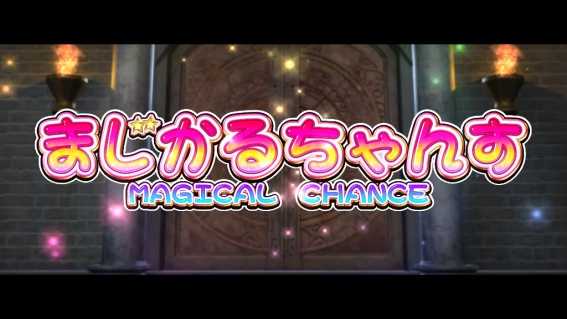 マジハロ　ボーナス