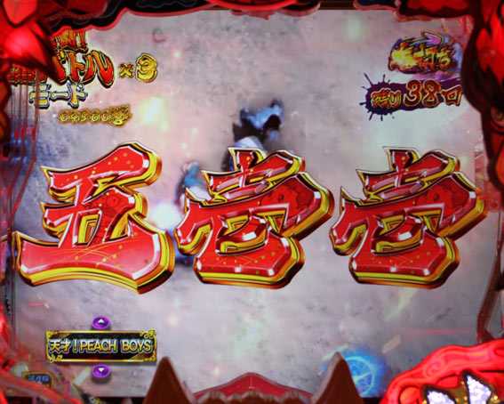 P神天才バカボン 図柄先読み予告