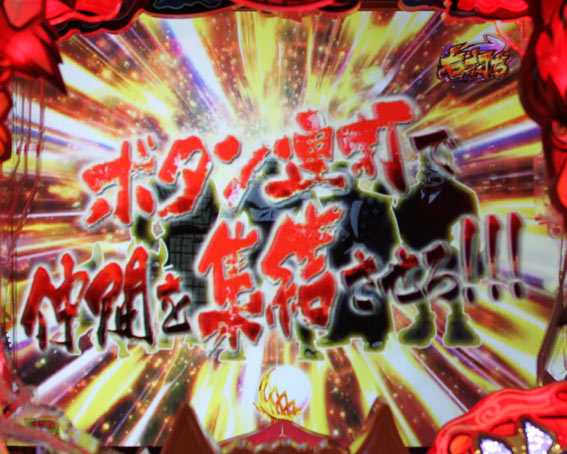 P神天才バカボン 集結リーチ