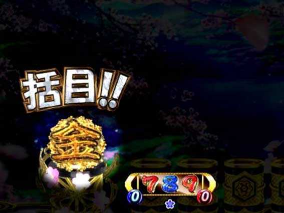 P遠山の金さん2　遠山桜と華の密偵　JQA 金保留