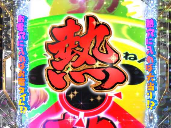 PA遠山の金さん2 遠山桜と華の密偵 JWD 熱穴