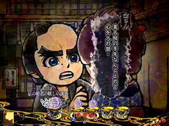 【遊び人の金さん】 2個セット PA遠山の金さん2 甘デジ(99) パチンコ
