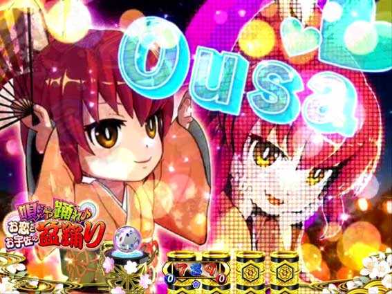 PA遠山の金さん2　遠山桜と華の密偵　JWD お宇佐&お恋盆踊りリーチ