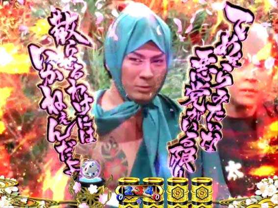 PA遠山の金さん2 遠山桜と華の密偵 JWD 地獄の炎を消せ