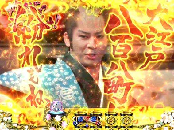 PA遠山の金さん2 遠山桜と華の密偵 JWD 地獄の炎を消せ