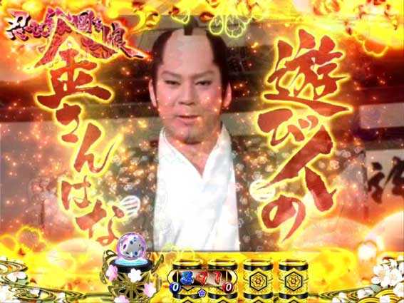 PA遠山の金さん2 遠山桜と華の密偵 JWD 忍び絵図を掏った娘