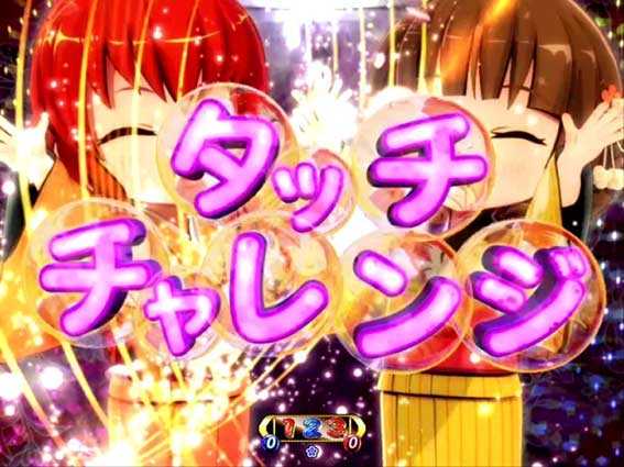 PA遠山の金さん2　遠山桜と華の密偵　JWD タッチチャレンジ