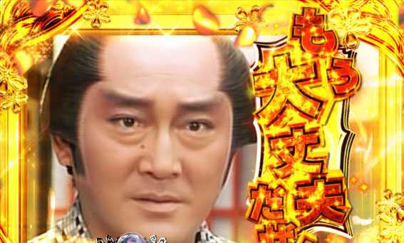 PA遠山の金さん2 甘デジ(99) パチンコ