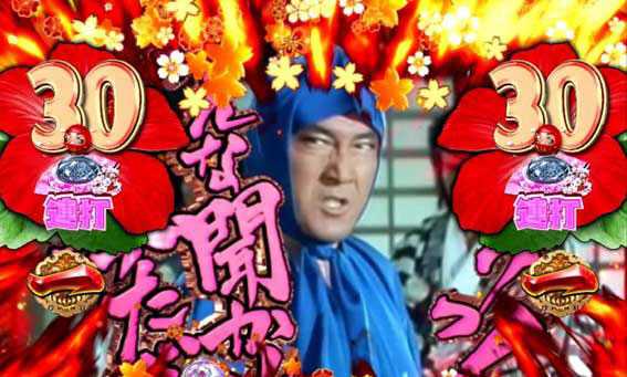 PA遠山の金さん2 遠山桜と華の密偵 JWD 京の姫君の妖しい誘惑