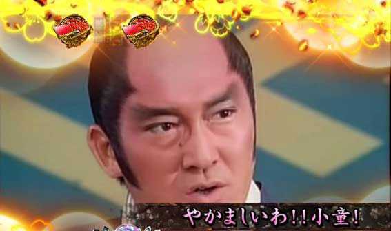 PA遠山の金さん2　遠山桜と華の密偵　JWD お白洲SPリーチ