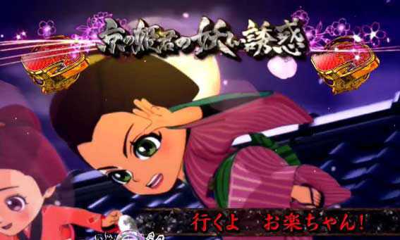 P遠山の金さん2 遠山桜と華の密偵 JQA 赤テロップ