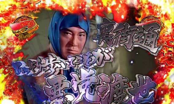 P遠山の金さん2 遠山桜と華の密偵 JQA 花火が見ていた悪の顔