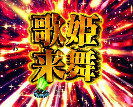 マクロスフロンティア4 歌姫来舞