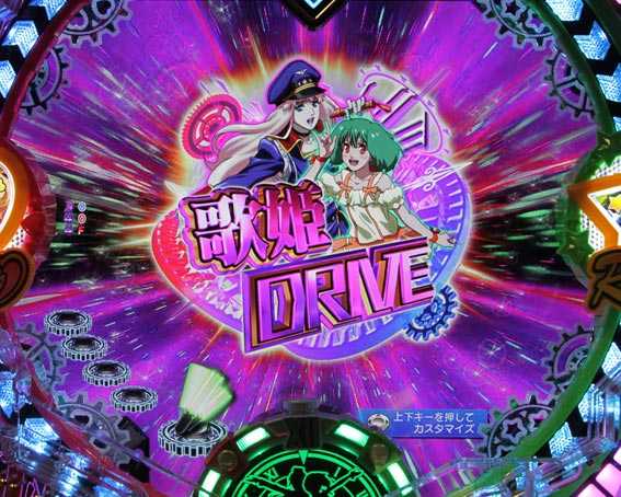 マクロスフロンティア4 歌姫DRIVE