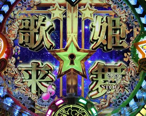 マクロスフロンティア4 歌姫来舞