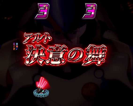 マクロスフロンティア4 赤タイトル
