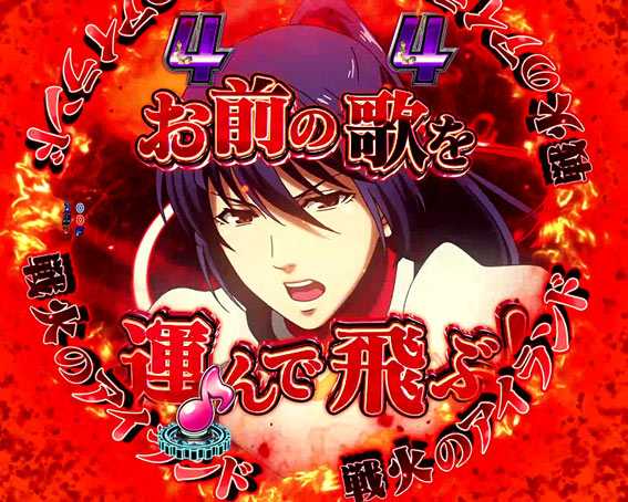 マクロスフロンティア4 赤カットイン