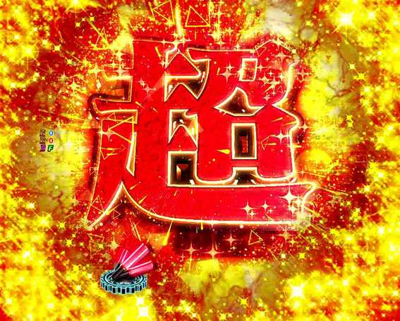 マクロスフロンティア4 超時空