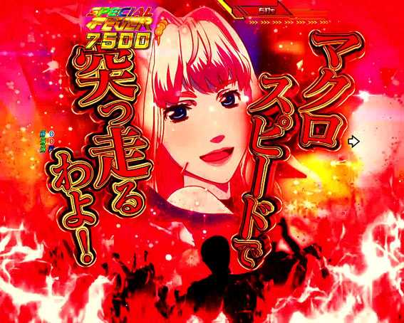 マクロスフロンティア4 赤セリフ