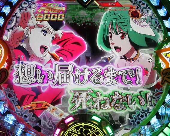 マクロスフロンティア4 2nd STAGE