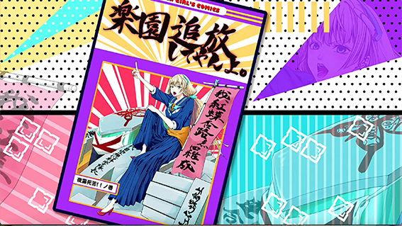 楽園追放のAT終了画面7