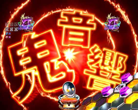 Pリアル鬼ごっこ2 鬼音響予告