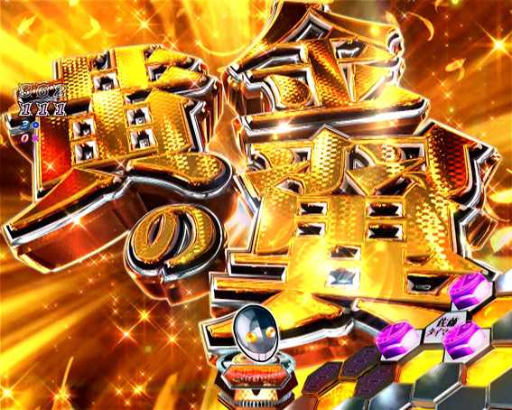 Pリアル鬼ごっこ2 黄金の翼予告