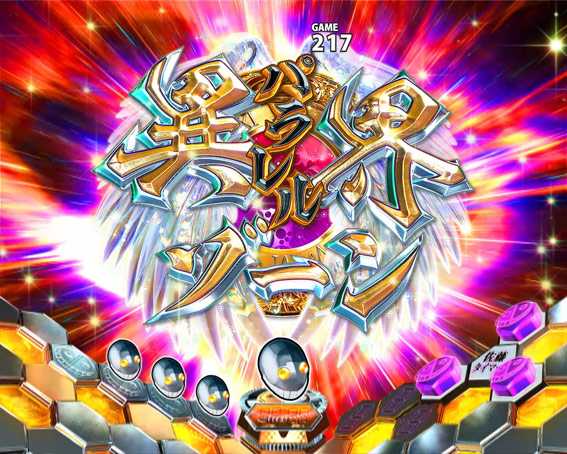 Pリアル鬼ごっこ2 異界転送ZONE