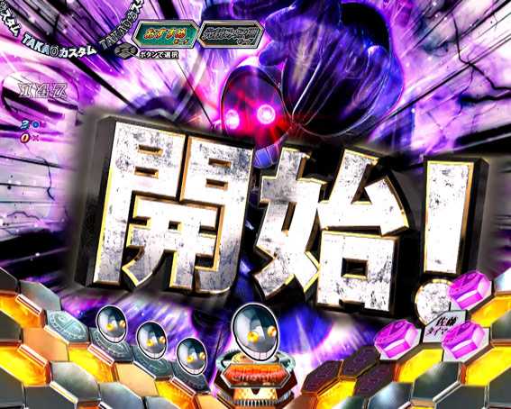 Pリアル鬼ごっこ2 鬼連続予兆予告