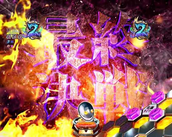 Pリアル鬼ごっこ2 最終決戦 異界転送リーチ