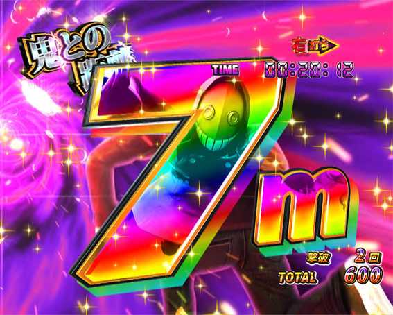 Pリアル鬼ごっこ2 残りm祝福予告