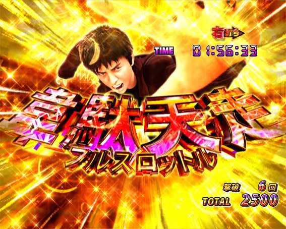 Pリアル鬼ごっこ2 韋駄天祝福予告