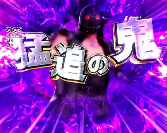 Pリアル鬼ごっこ2 鬼バトル